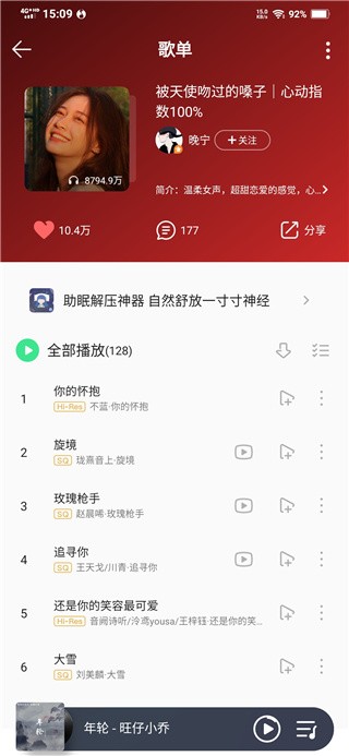 卡音音乐播放器