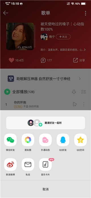 卡音音乐播放器