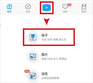 米游社国际版
