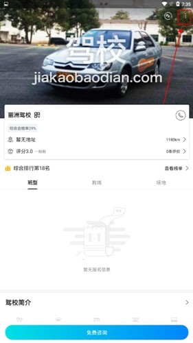 驾考宝典科目一