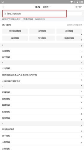 驾考宝典科目一