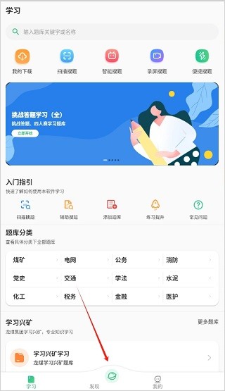 小包搜题扫描搜题