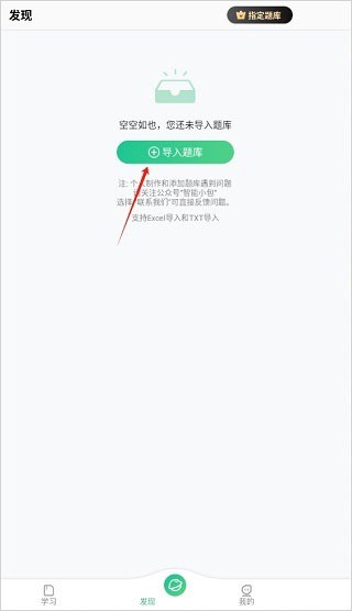 小包搜题扫描搜题