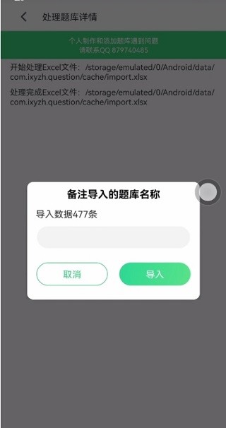 小包搜题扫描搜题