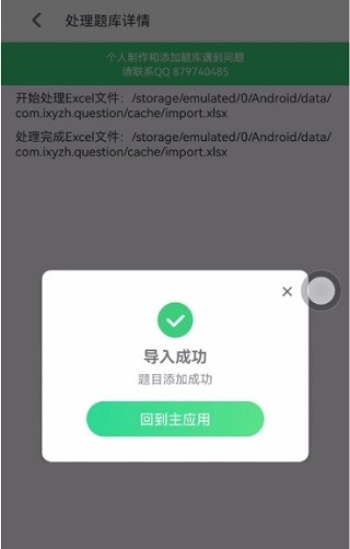 小包搜题扫描搜题