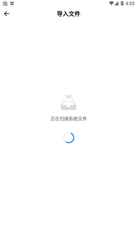 Word文档手机版