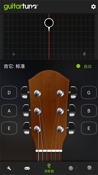 吉他调音器GuitarTuna