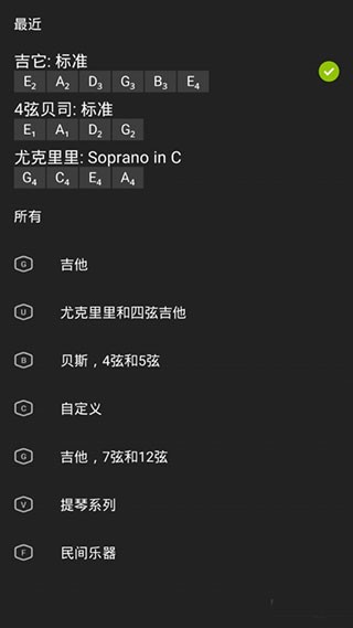 吉他调音器GuitarTuna