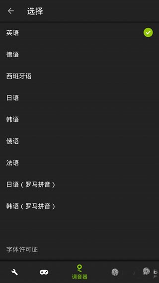 吉他调音器GuitarTuna