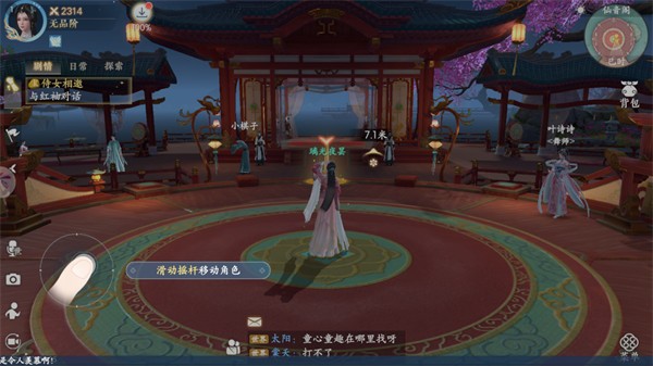 浮生忆玲珑最新版