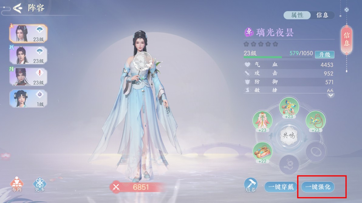 浮生忆玲珑最新版