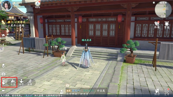 浮生忆玲珑最新版