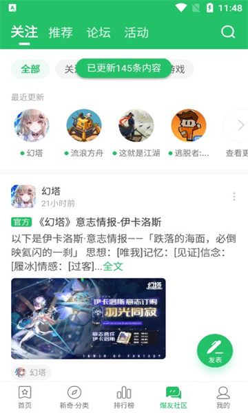 好游快爆app
