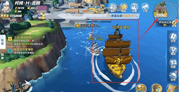 航海王热血航线VIVO版