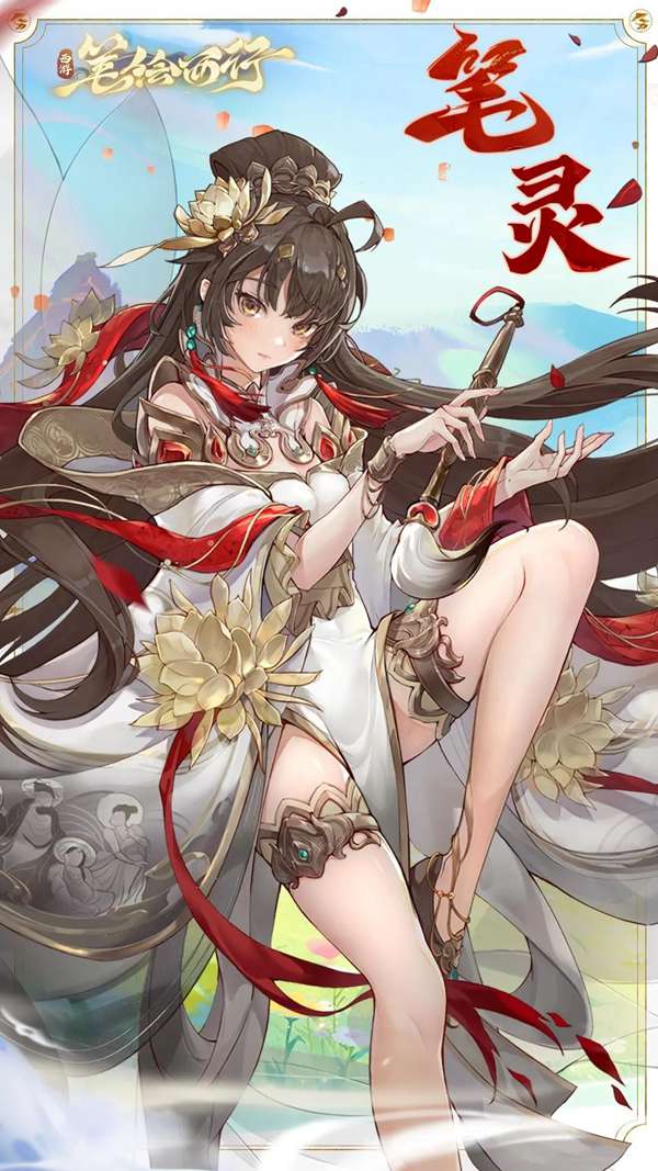 西游笔绘西行小米版