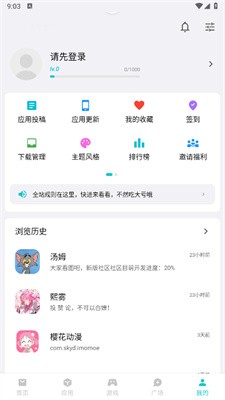 奇妙应用app