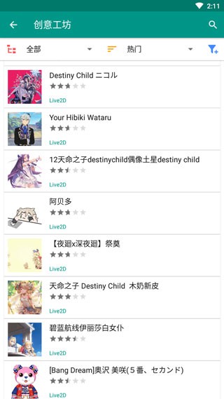 Live2dviewerex手机版