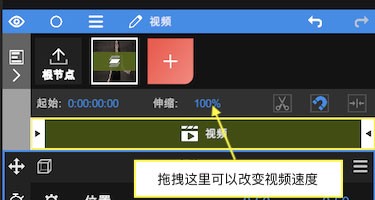 Node Video剪辑软件