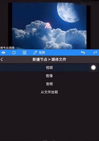 Node Video剪辑软件