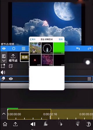 Node Video剪辑软件