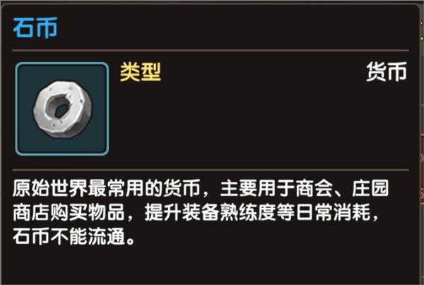 新石器时代单机版