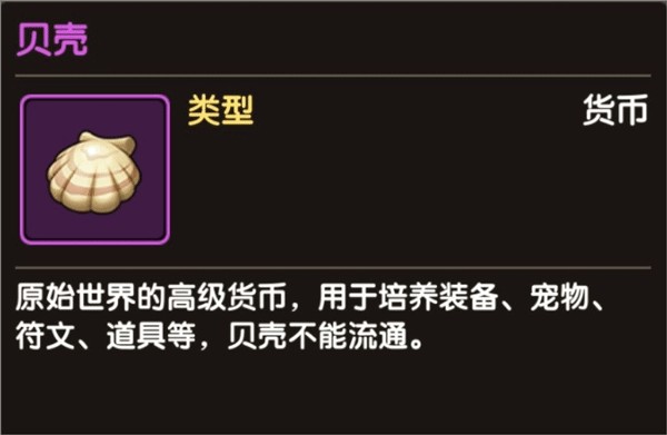 新石器时代单机版