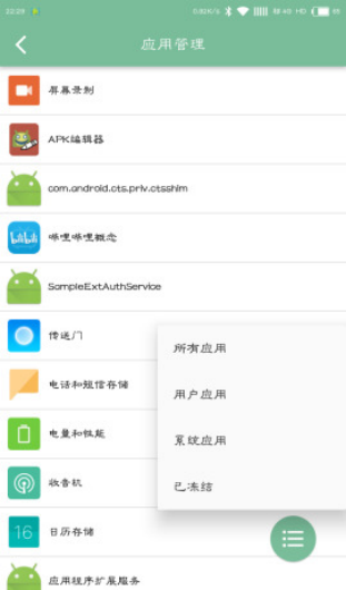 Fox工具箱最新版