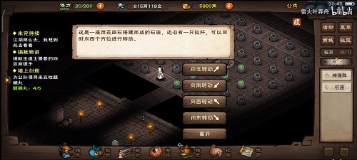 烟雨江湖单机版