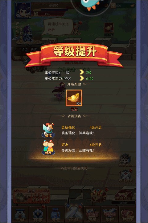 三国大作战