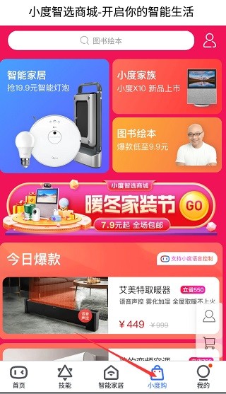 小度