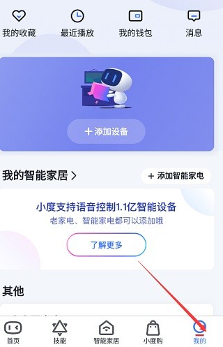 小度