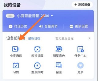 小度