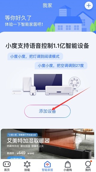 小度小度