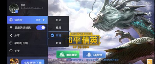 腾讯先游云游戏
