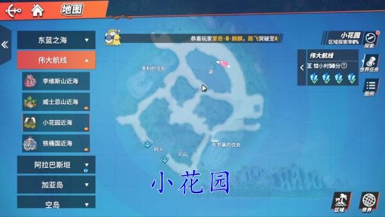 海贼王热血航线小米版