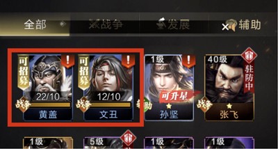 乱世王者测试服