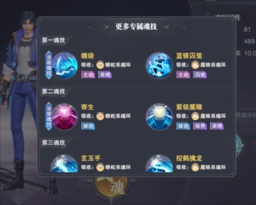 斗罗大陆魂师对决官服最新版