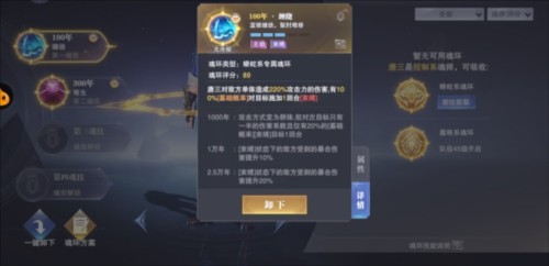 斗罗大陆魂师对决官服最新版