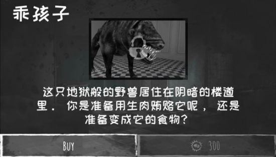 恐怖之眼重置版