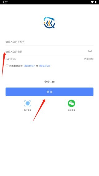 智慧巡检最新版