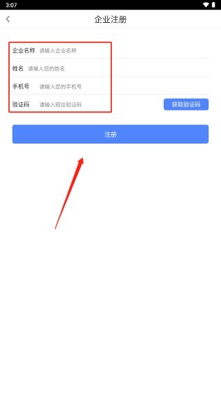 智慧巡检最新版