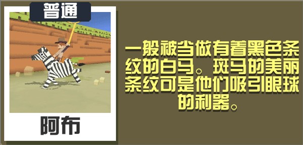 疯狂动物园单机版