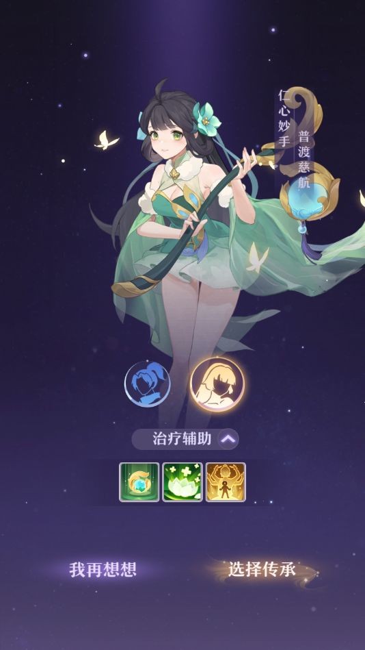 长安幻想小米服