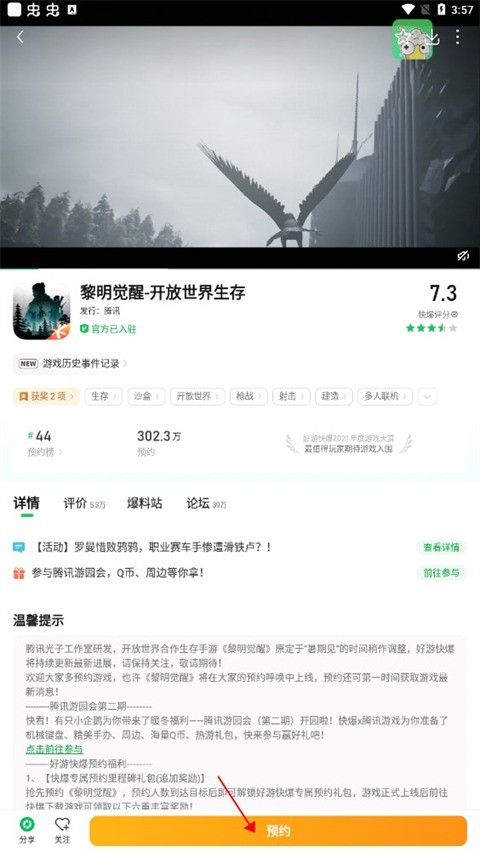 好游好爆最新版