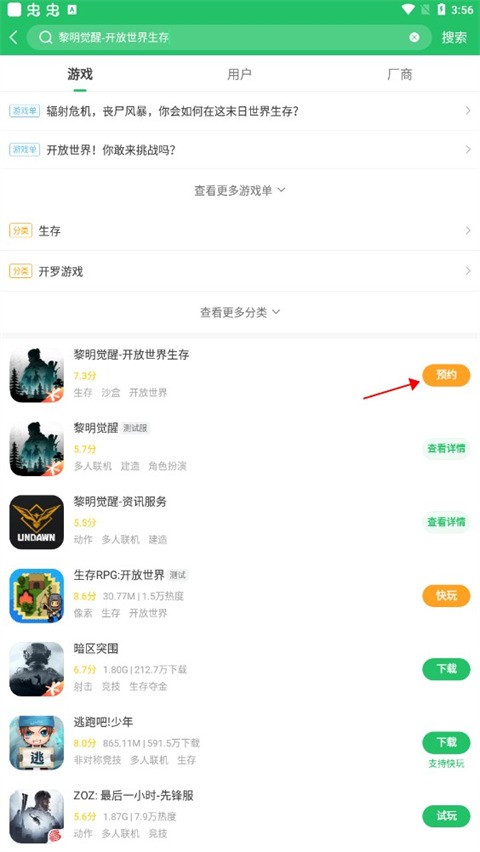好游好爆最新版