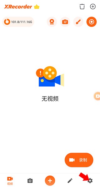 Xrecorder录屏大师