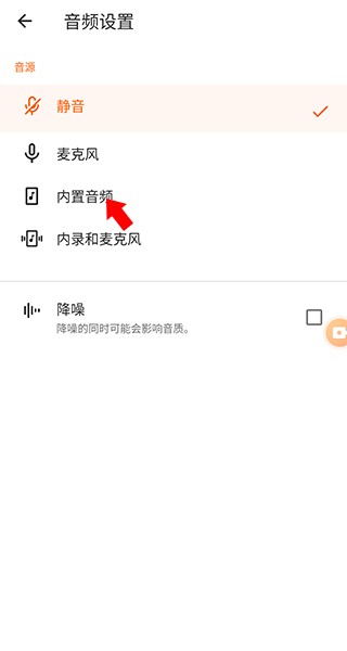 Xrecorder录屏大师