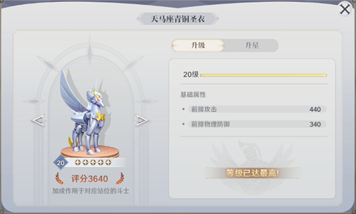 圣斗士星矢重生2台服