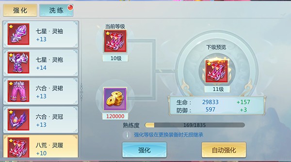 新仙魔九界百度版