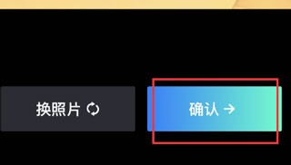 FacePlay免费版